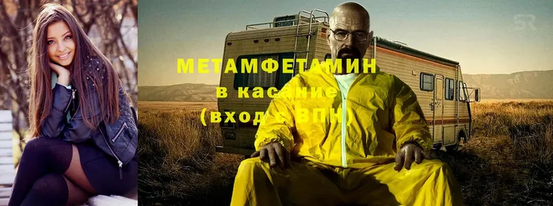 купить  цена  Шуя  Первитин Methamphetamine 